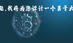 针对您提到的“TP钱包找不到狗狗币的合约”这一