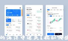 你是否在数字货币的海洋中迷失？揭秘哪些是真
