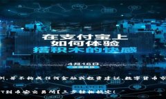 请注意：以下内容仅为示例，并不构成任何金融