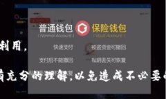 注销TP钱包的过程可以分为几个简单的步骤。下面