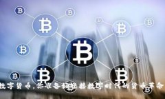央行数字货币，你准备好迎接数字时代的货币革