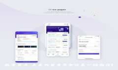 数字货币：未来的货币革命还是一场泡沫？
