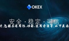 关于“TP钱包”创建的内容，可以从多方面进行探