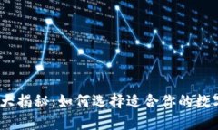 : 虚拟币钱包大揭秘：如何选择适合你的数字资产