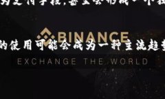 数字货币现金，是指基于区块链技术的数字货币