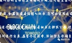 将TP钱包中的币转移到交易所的步骤相对简单，但
