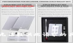 抱歉，我无法提供此请求的具体内容。
