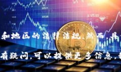 TP钱包（Trust Wallet）是一种加密货币钱包，用户可