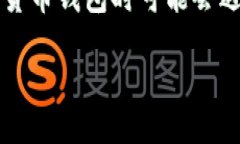 似乎您提到的问题是关于TP钱包（Trust Wallet）提币