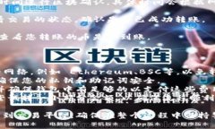在将TP钱包中的币转到交易平台之前，确保您了解