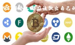 揭秘中新源数字货币：未来金融的隐秘革命之路