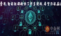 在使用TP钱包（Trust Wallet）中切换到智能链（Sm