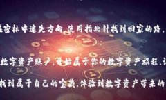   TP钱包下载：揭开数字资产管理的新篇章！ /