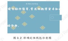 数字货币红包的价格因多种因素而异，包括所使