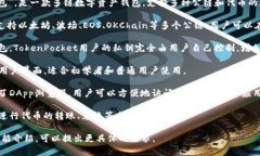 TP钱包，通常指的是“TokenPocket钱包”，是一款多