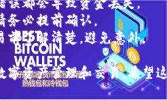 充值USDT到TP钱包的步骤相对简单，下面将详细介
