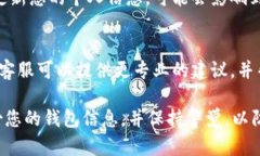 修改TP钱包（TokenPocket Wallet）地址是一个复杂的过