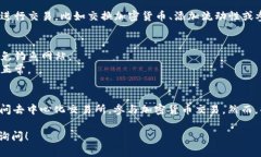 首先，请确保您拥有一个兼容去中心化交易所