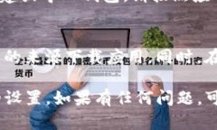 关于TP钱包安装未知应用的设置，您可以通过以下