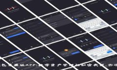 IMToken钱包苹果版APP：数字资产管理的秘密武器，