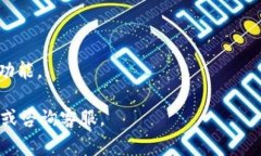 在t p钱包解除授权后，用户是否能够重新扫码取