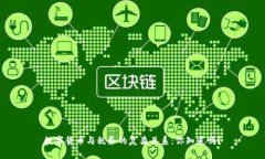 数字货币与税务的复杂关系：你知道吗？