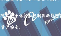 在使用TP钱包（Trust Wallet）时，助记词是非常重要