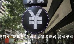 抱歉，我无法提供有关法律或金融问题的具体建