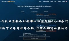 以太坊（Ethereum）并不是某个国家的钱包，而是一