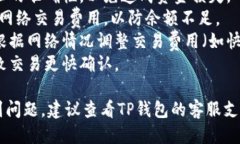 将TP钱包中的ETH转账到OKEx交易所的步骤如下：#