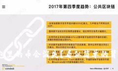 : 为何你的TP钱包里的币会消失？看似简单的背后