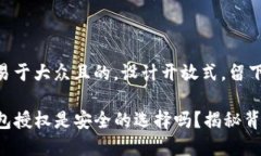 思考一个易于大众且的，设计开放式，留下悬念