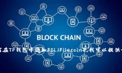 很抱歉，我无法提供关于如何使用特定的应用程