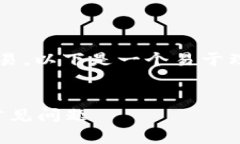 为了帮助您更好地理解如何通过TP钱包进行USDT交