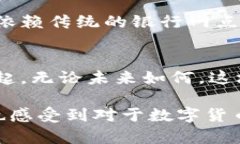 baioti探索 NAB 数字货币的未来：是否真能改变金融