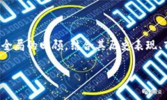 在讨论DGC（数字货币）是否崩盘之前，我们需要