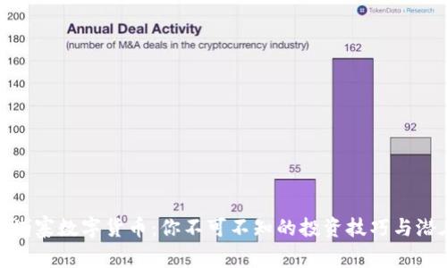 揭秘柬埔寨数字货币：你不可不知的投资技巧与潜在风险