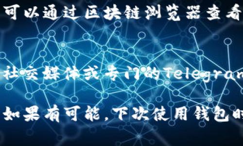 对于找回TP钱包的过程，如果仅有地址而没有其他恢复信息（如助记词或私钥），可能会相对复杂，因为TP钱包通常使用这些信息来恢复访问。然而，有几种方法可以尝试找回TP钱包的信息：

1. 检查备份信息
首先，请确保你曾经为钱包创建过备份。很多钱包在首次创建时都会提供助记词或私钥，并建议用户安全地保存。如果你有这些备份信息，可以直接使用它们恢复钱包。

2. 使用钱包提供的服务
一些钱包应用可能会提供账户恢复服务，甚至通过电子邮件或联系支持团队来帮助用户找回钱包。查看TP钱包的官方网站或帮助文档，寻找有关账户恢复的具体指引。

3. 寻找密码管理器或浏览器历史记录
如果你曾使用某个密码管理器存储你的私钥或助记词，尝试在其中查找。此外，查阅你的浏览器历史记录，尤其是在使用TP钱包的交易时，有可能找到相关的信息。

4. 了解区块链地址的功能
TP钱包的地址本身是一个公钥，可以用来接收资产，尽管失去了对钱包的全面控制，但可以通过区块链浏览器查看你的资产余额，跟踪交易记录。这可以帮助你了解是否还有办法从其他来源恢复钱包。

5. 加入社区寻求帮助
许多区块链和加密货币的社区都有经验丰富的用户，可以提供帮助和建议。通过论坛、社交媒体或专门的Telegram群组，你可以获得其他用户的支持，甚至有可能找到解决方案。

总之，找回TP钱包的过程可能存在难度，但通过上述方法可以尝试不同的途径来恢复。如果有可能，下次使用钱包时，务必妥善保存助记词、私钥等重要信息，以便在需要时能够快速恢复访问。