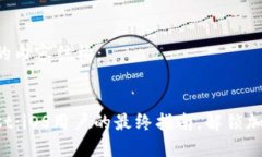以下是您请求的内容结构：以太坊钱包Mist：iOS用