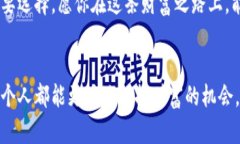   如何轻松注册以太坊钱包地址？揭开背后的秘密