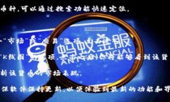 在TP钱包中查找货币的K线图通常涉及以下步骤：