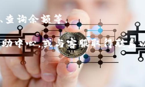 在t p钱包中切换账户的步骤通常是简单明了的。虽然不同版本可能略有不同，以下是一般的切换账户的步骤：

### 1. 打开t p钱包应用
首先，确保你已经在手机上下载安装了t p钱包应用，并且已登录到你的主账户。

### 2. 找到账户切换选项
在主界面或菜单中，寻找“切换账户”或“账户管理”选项。这个选项可能会在右上角的设置图标或者侧边栏的菜单中。

### 3. 选择要切换到的账户
点击“切换账户”后，应用通常会列出你已经登录的所有账户，选择你想切换的账户。如果你没有相关账户，可能需要添加一个新账户。

### 4. 验证身份（如需要）
有些情况下，你可能需要提供额外的身份验证，例如密码、指纹或验证码，来确认你要切换到的账户。

### 5. 确认切换
完成身份验证后，点击确认，系统会带你进入选定的账户界面。

### 6. 使用新账户
现在，你就可以在新账户下进行各种操作，比如转账、查询余额等。

如果在过程中遇到问题，可以参考t p钱包的官方帮助中心，或与客服取得联系以获取进一步的帮助。

希望这些步骤能够帮助你顺利切换账户！