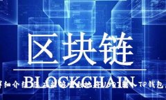 USDT（Tether）是一种常见的稳定币，通常用于加密