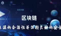 对于“公安可以冻结TP钱包吗”这个问题，我们可