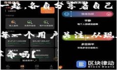 探索以太坊钱包imToken的精彩世界：你准备好了吗