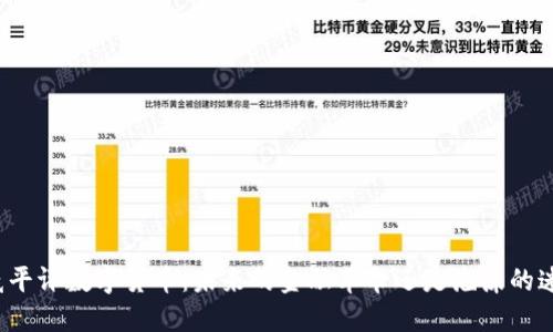 郎咸平评数字货币：未来的金融革命还是泡沫的迷雾？