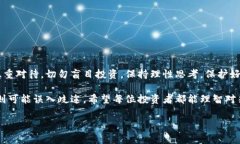 在讨论“T P钱包”是否为资金盘之前，我们需要