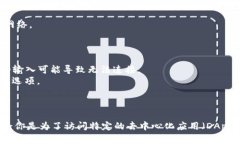 在TP钱包中添加自定义网络是一项常见的需求，特