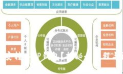 如何将币安转入TP钱包？揭秘全流程与注意事项