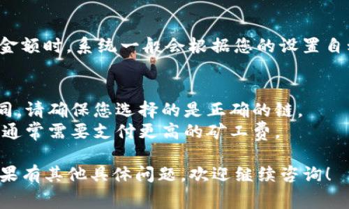 关于设置TP钱包的矿工费，您可以按照以下步骤进行操作：

1. **打开TP钱包**：
   首先，打开您的TP钱包应用。如果您还没有下载，可以在应用商店中搜索“T P钱包”进行下载安装。

2. **进入钱包设置**：
   在应用主界面中，找到并点击“设置”选项。这通常可以在钱包的右下角找到。

3. **找到矿工费设置**：
   在设置界面中，寻找与“交易设置”或“矿工费”相关的选项。具体名称可能有所不同，但一般会在钱包的常用设置中列出。

4. **调整矿工费**：
   进入矿工费设置后，您可以看到不同的矿工费选项。通常分为低、中、高等不同级别，您可以根据交易的急迫性选择不同的矿工费。

5. **手动设置矿工费（可选）**：
   如果您需要更精确的设置，某些钱包允许您手动输入矿工费用。请确保了解当前网络拥堵情况，以便合理设置，以免支付过高或过低的费用。

6. **确认设置**：
   调整完成后，记得确认和保存您的设置。然后，您就可以返回主界面进行交易了。

7. **发送交易**：
   设置完成后，您可以进行交易。在填写收款地址和金额时，系统一般会根据您的设置自动计算矿工费。

### 注意事项：
- 不同区块链网络的矿工费设置方式可能会有所不同，请确保您选择的是正确的链。
- 交易的优先级会影响到矿工费的设置，越快的交易通常需要支付更高的矿工费。

希望这些步骤能帮助您顺利设置TP钱包的矿工费。如果有其他具体问题，欢迎继续咨询！
